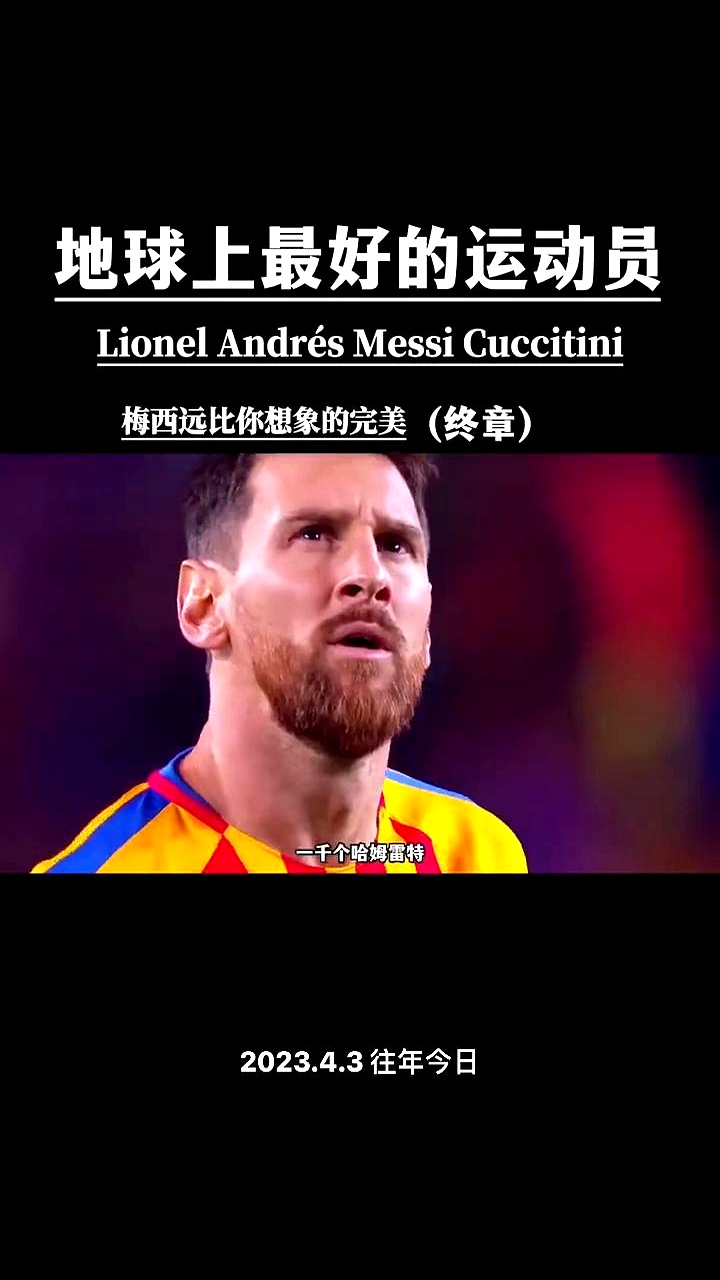 梅西过人频率