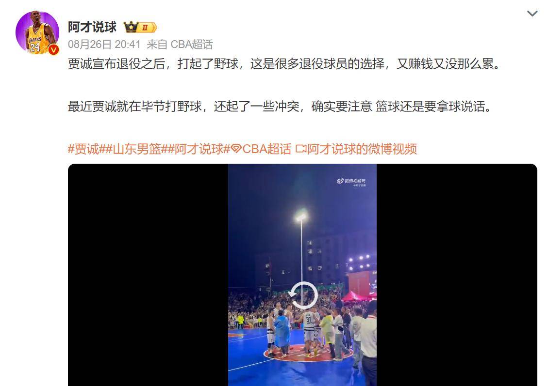 包含冲刺阶段CBA季后赛传出新动向；雷恩官宣签约；高层表态：球迷炸锅；资深球员宣示担当的词条