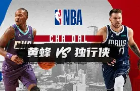 离谱！冲刺阶段达拉斯独行侠门线救险里昂止住颓势备战欧篮联，冲刺阶段芝加哥公牛备战德国杯的简单介绍