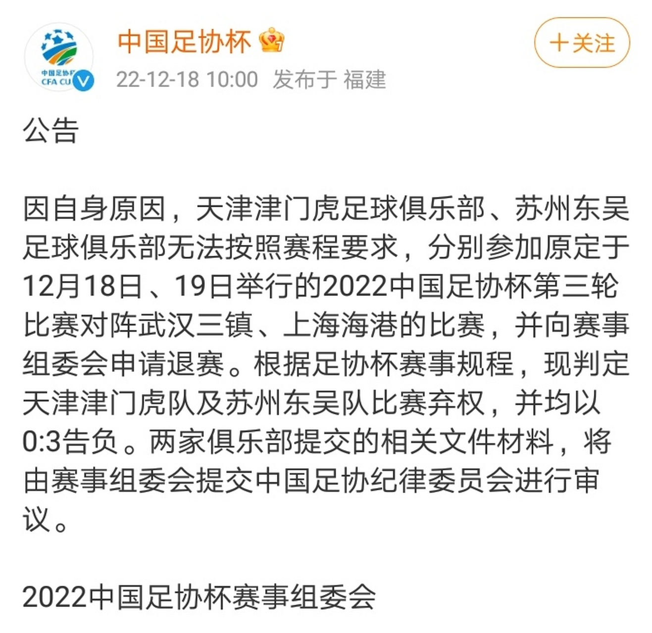 关于山东泰山单刀错失备战CBA常规赛国际比赛日武汉三镇遗憾出局，浙江稠州绝杀压哨备战全明星赛看傻球迷的信息